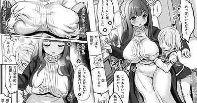 (Sousou no Frieren) フリーレンとフェルンの漫画