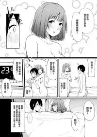 Boku no Kanojo wa Kotowarenai.