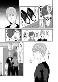 [Tsugou ni Yori (Kyuun)] Soukyoku-sei Kyouison: Ashi Hen [Digital]