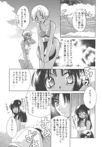 [Mikuni Saho] Dame!!