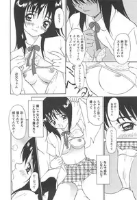 [Izumi Kimuraya] Shoujo Fuukei