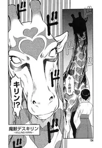 [Uziga Waita] Miko to Yajuu - Death Panda