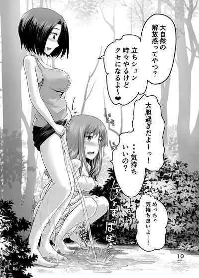 (C96) [Suzu no Oka (Homare)] Suzu no Shitatari 23