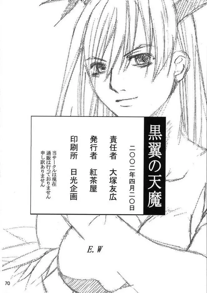 Darkstalkers Â– kokuyoku no Tenma