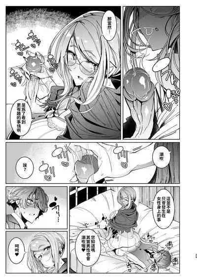 [Metro Notes (Tsumetoro)] Shinshi Tsuki Maid no Sophie-san 1~8 | 貼身女僕蘇菲 1~8 [本本力學實驗室] [Decensored] [Digital]