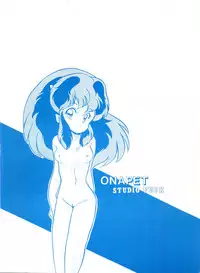 [STUDIO FUCK (Various)] ONAPET 1 (Urusei Yatsura)