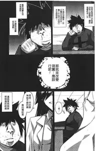 [Nikusoukyuu.] Yaruki Switch - Aphorodisiac Switch [Chinese]