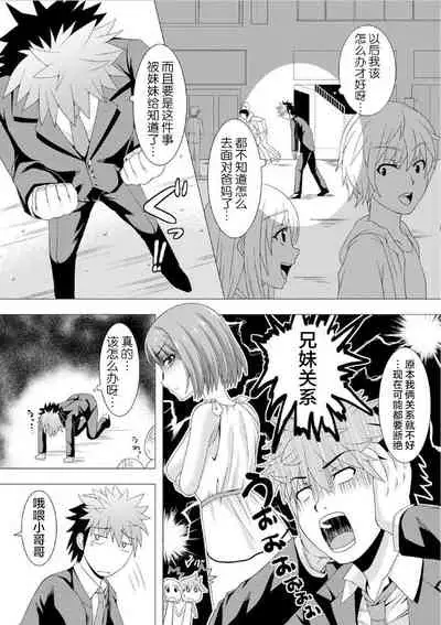 おっパブで妹とHしちゃった… ~こんなところで、何ヤッてんのよ!~