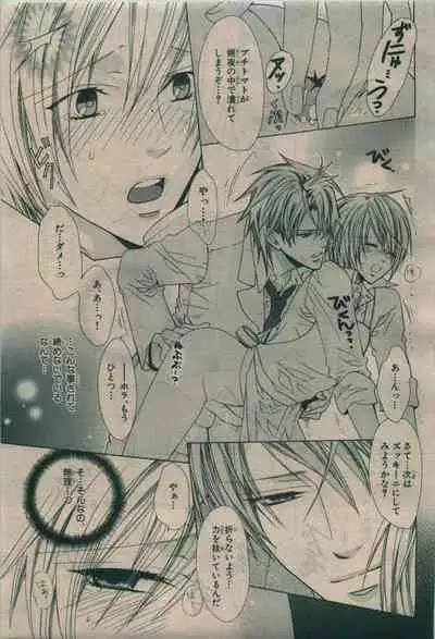 BE・BOY GOLD 2010-02