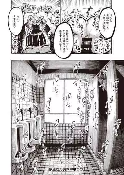 [Hirune] Utahara-san Choukyou Chuu Ch. 1-4