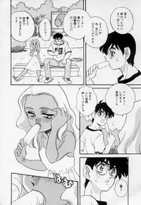 [あらきあきら] いけないおねだい