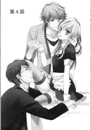 Usotsuki Maid no Shitsuke Kata - How to Discipline a Lying Maid