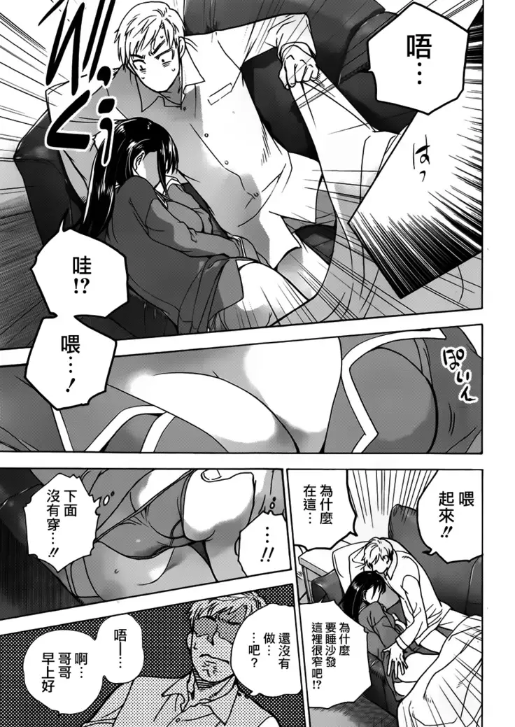 Kurofune Raishuu Girl! Ch. 1-5