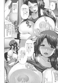 [Toba Yuga] Yorokobi ni Nurete