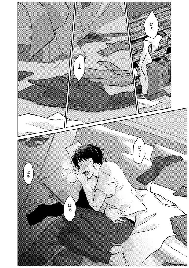 Tsugai ni Naranai Omegaverse