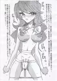 [加奈美ファクトリー] 超超神聖處女