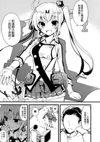 (SC2015 Summer) [AYUEST (Ayuya)] Teibo no Miru Yume (Kantai Collection -KanColle-) [Chinese] [空気系☆漢化]