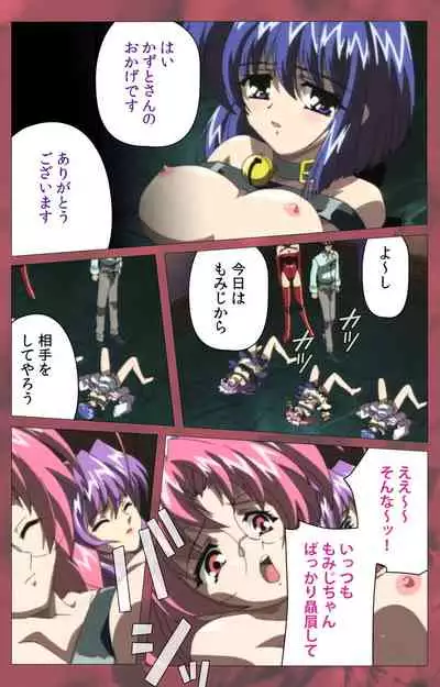 'watashi ningyo jaarimasen' kanzenhan