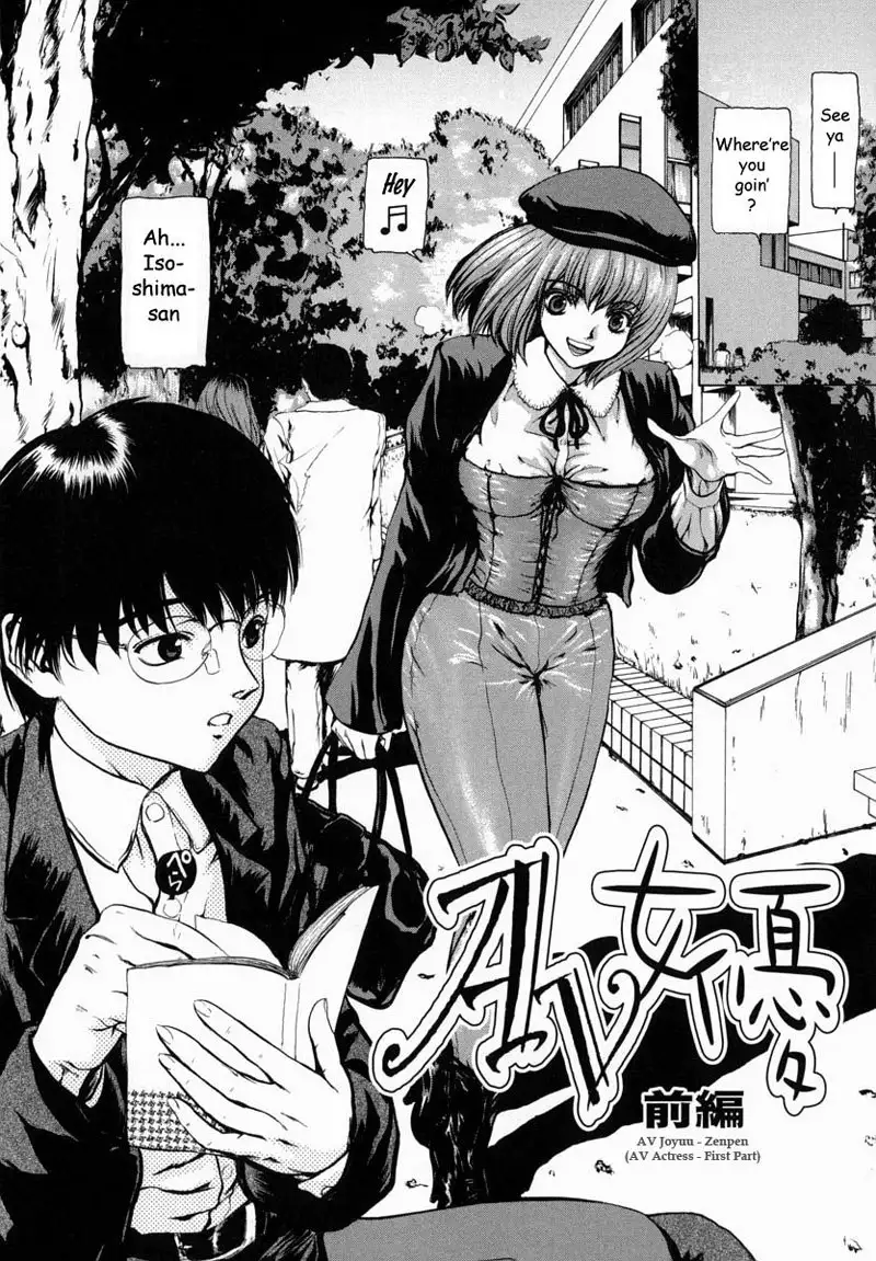 I Cant Shout for Love - CH4