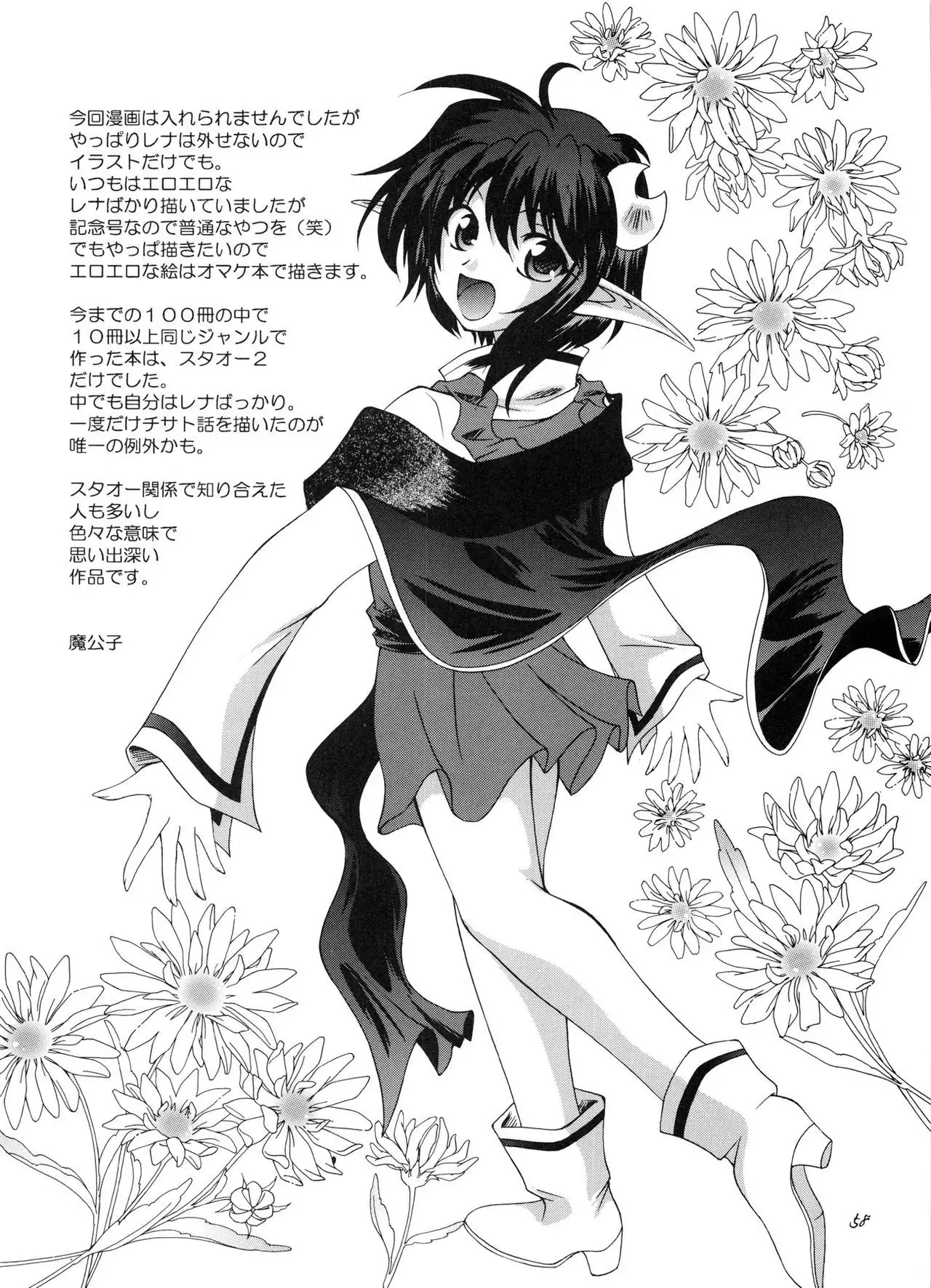 Tsusan dai 100 go kinen