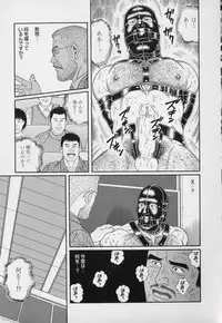 [Gengoroh Tagame] Pride VOL.3