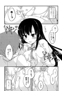 [Kamiyoshi] Kimi ni Itazura