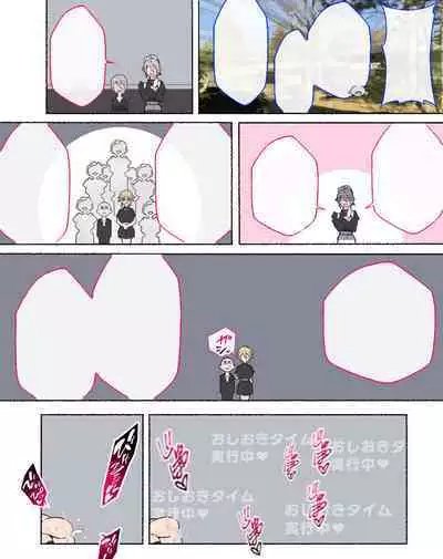 "Seikyouiku no Ojikan desu yo!! Bouchama!"