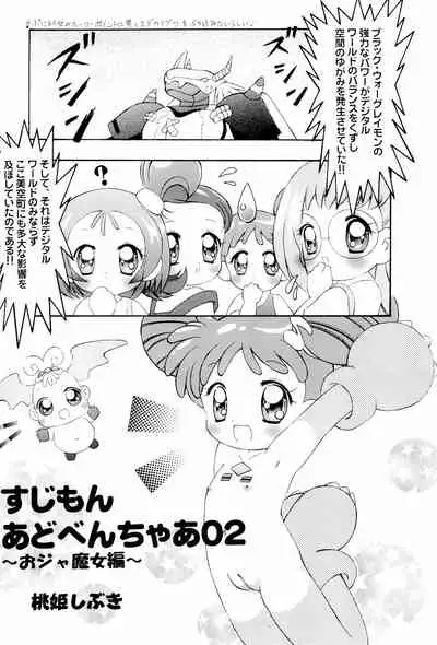 Doremi Paradise 6
