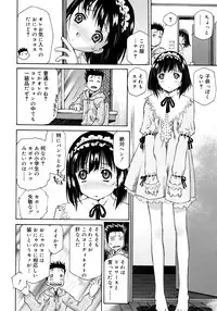 [Umashika] Petit Pai