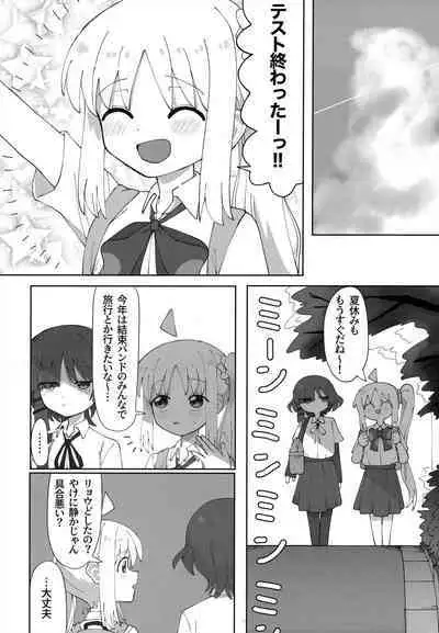 Haeta Ijichi to Yamada no Hon.