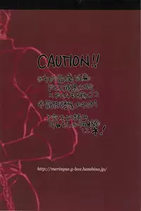 [Kijima Hyougo,Jun'ai Meringue-don,RIN!] [msbt] (Toriko)