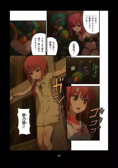 Pure Soldier OTOMAIDEN #1-9