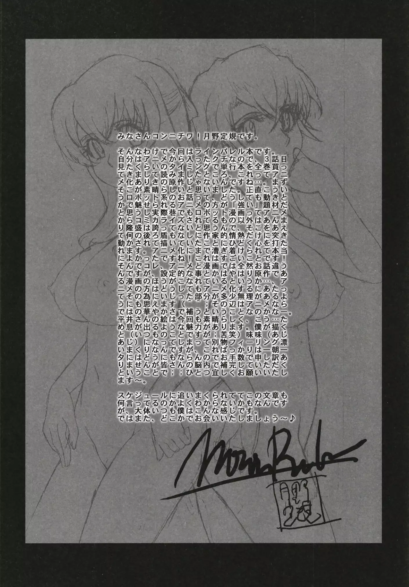 moonruler chronicle .5