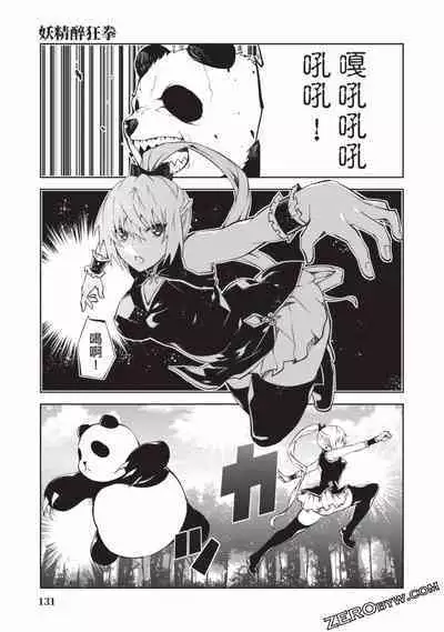 Nagusami-sha no Senhime | 玩物戰姬