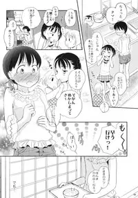 (C82) [Yowamidori (Saeki)] Momo