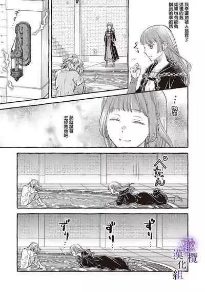 [Sekimori Kurein] Yandere Mahoutsukai wa Sekizou no Otome shika Aisenai Majo wa Manadeshi no Atsui Kuchizuke de Tokeru Ch. 1-7｜病娇魔法使只爱石像少女 融化在爱徒热烈亲吻中的魔女~01-07[Chinese] [橄榄汉化组]