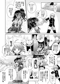 [Rusty Soul, Alto Seneka] Brandish 5 Ch. 26-30, Extra 3