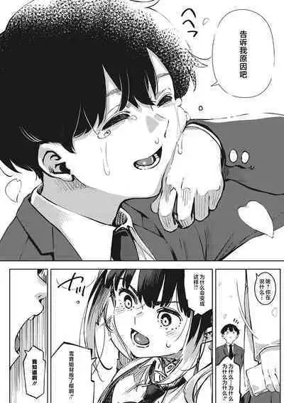 Kimi to irunoga Atarime dato Omoetara