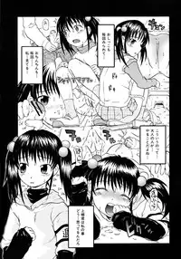 [Shiran Takashi] Onechu