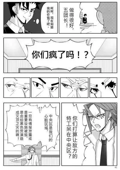 Skin Normal Mission 03