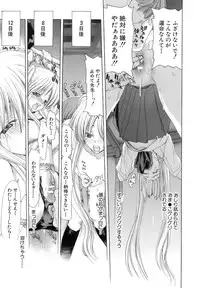 [Hori Hiroaki] Rakuin Gakuen