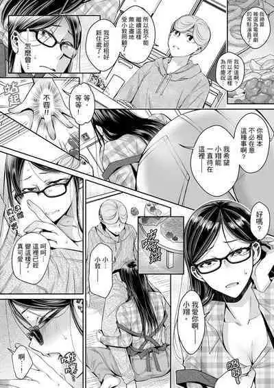 [Ishikawa Kingyo] Douji ni Ijiraretara... Iku...! ~ Hitozuma Joushi to Deisui Furin | 同時上下愛撫的話…會高潮的…!~跟人妻上司醉酒偷情 [Chinese]