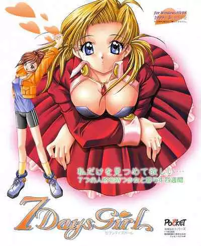 Kouryaku Dennou idol Vol.1 (May 1999)