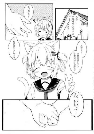 Fuwafuwa no Dousei Life