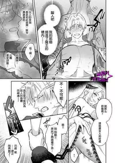 [Shidatsu Takayuki, Sekka] Kukkoro Knight ~Seinaru Kishi wa Kuroki Yoroi o Mi ni Matou~ Ch.1-7 | 呜!杀了我☆～身披漆黑铠甲的圣骑士～01-07话 [Chinese] [橄榄汉化组]