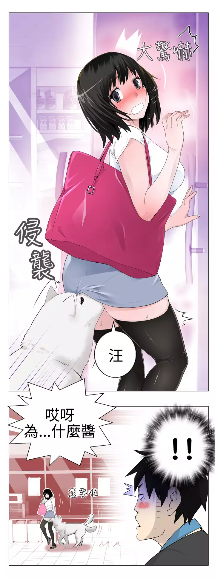 Franken Jo 为爱而生 法兰克赵 Ch.1~7 中文