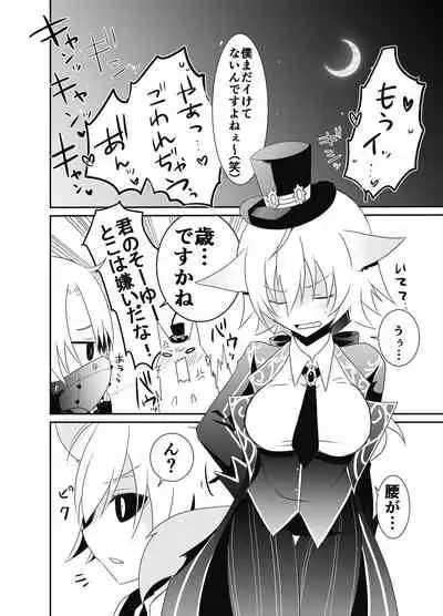 Exorcist-kun wa Gekka no Mono desu!