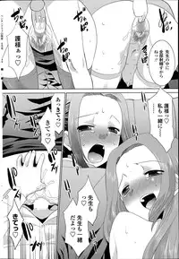 [Nekogen] Mamoru-kun to fushigina-te Ch.1-2