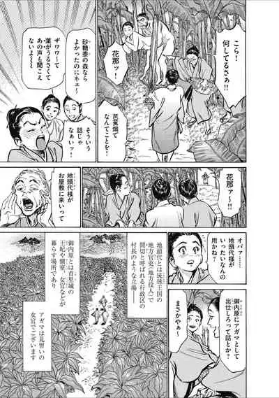 むすび島 浮世艶草子