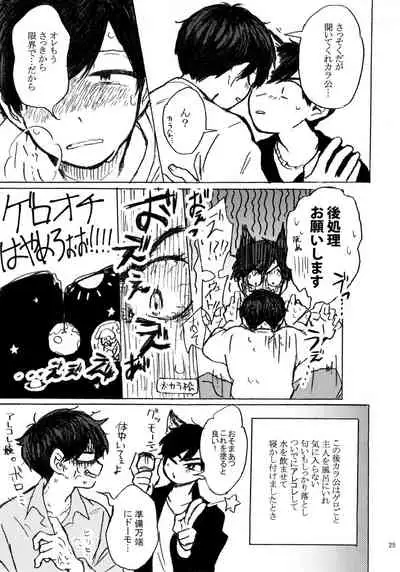 PLEASE WAG YOUR TAIL ONLY TO ME